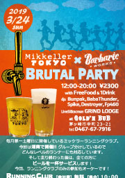 Barbaric Works x Mikkeller TOKYO