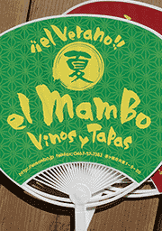 uchiwa for ELMAMBO