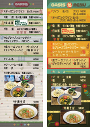 menu for OASIS-DOKORO