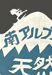 Painting for Kori-ya Hinata entrance
